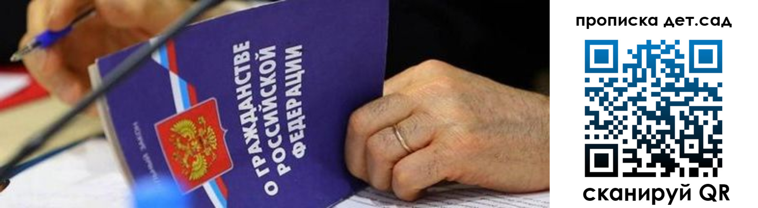 временная прописка в Зее