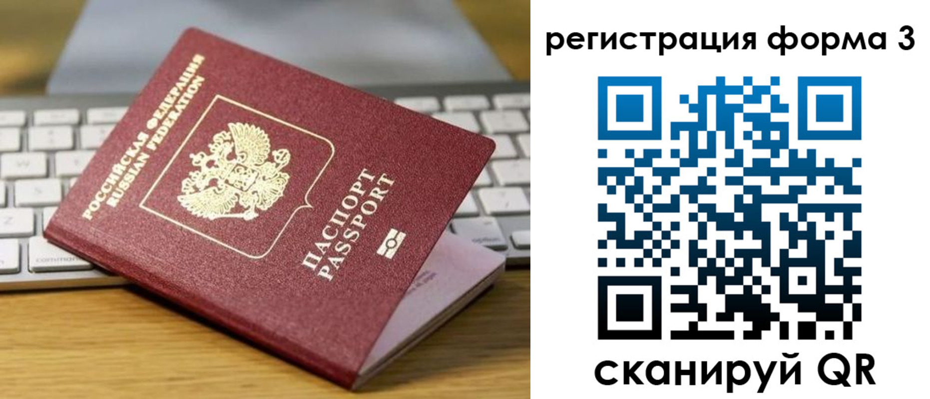 временная регистрация гарантия в Зее