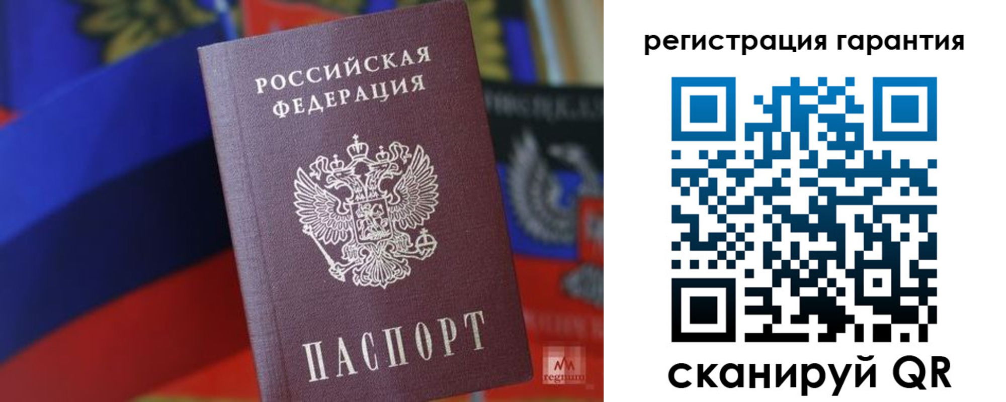 временная регистрация для всех в Зее