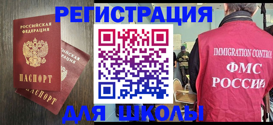временная регистрация собственник в Зее
