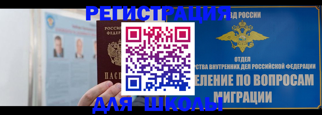 временная регистрация гарантия в Зее