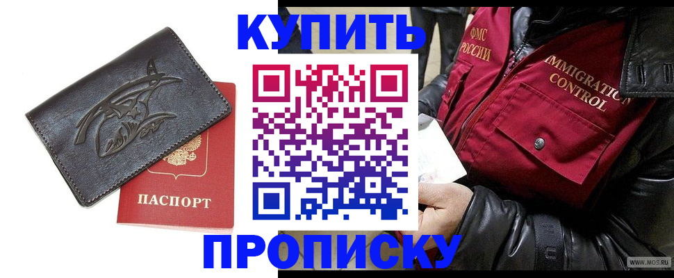 временная регистрация собственник в Зее