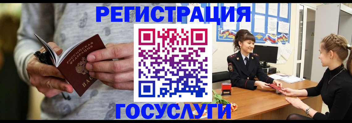 прописка гарантия в Зее